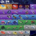 🎨 35 skins | 🌟 Fortnite account