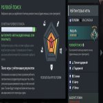 🏅 MMR 1900 | 🕒 0 годин | 🛡 9000