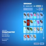 🎨 181 скін | 🌟 Fortnite акаунт