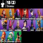 🏆 14 турнірів | 🌟 Fortnite акаунт