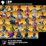 🎨 100 скінів | 🌟 Fortnite акаунт