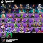 🎨 44 skins | 🌟 Fortnite account