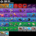 🎨 40 скінів | 🌟 Fortnite акаунт