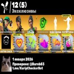 🎨 112 skins | 🌟 Fortnite account