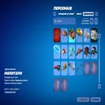 🎨 50 скінів | 🌟 Fortnite акаунт