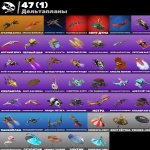 🎨 69 скінів | 🌟 Fortnite акаунт