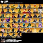 🎨 131 skins | 🌟 Fortnite account