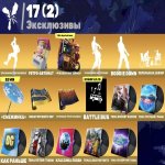 🎨 35 skins | 🌟 Fortnite account