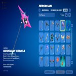 🎨 14 skins | 🌟 Fortnite account