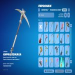 🎨 15 скінів | 🌟 Fortnite акаунт