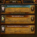 🎮 WoW акаунт | 50 рівень | Альянс | будь-який сервер