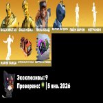 🎨 93 скінів | 🌟 Fortnite акаунт