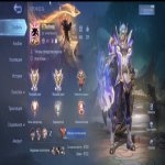 🎮 Mobile Legends account | Mythic | 129 heroes | 538 skins