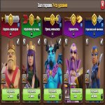 🏰 Clash of Clans акаунт | Ратуша 14 рівня | Рівень 82