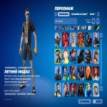 🎨 223 скінів | 🌟 Fortnite акаунт