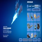 🎨 32 скина | 🌟 Fortnite аккаунт