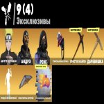 🎨 68 skins | 🌟 Fortnite account