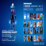 🎨 54 скіна | 🌟 Fortnite акаунт