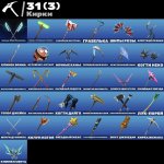 🎨 20 скінів | 🌟 Fortnite акаунт