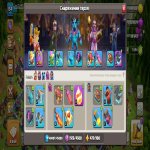 🏰 Clash of Clans акаунт | Ратуша 15 ратуша | Рівень 1