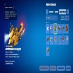 🎨 19 скінів | 🌟 Fortnite акаунт