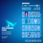 🎨 78 skins | 🌟 Fortnite account