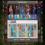 🏰 Clash of Clans акаунт | Ратуша 16 | Рівень 220