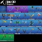 🎨 29 скінів | 🌟 Fortnite акаунт