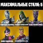 🎨 13 скінів | 🌟 Fortnite акаунт