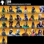 🎨 63 скінів | 🌟 Fortnite акаунт