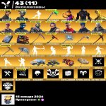 🎨 115 skins | 🌟 Fortnite account