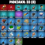 🎨 14 скінів | 🌟 Fortnite акаунт