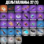 🎨 11 скінів | 🌟 Fortnite акаунт