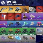 🎨 34 skins | 🌟 Fortnite account