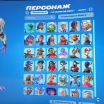 🎨 181 скін | 🌟 Fortnite акаунт