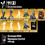 🎨 19 skins | 🌟 Fortnite account