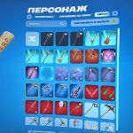 🎨 181 скін | 🌟 Fortnite акаунт