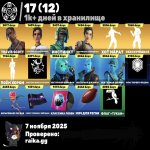 🎨 221 скінів | 🌟 Fortnite акаунт