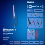 🎨 150 скінів | 🌟 Fortnite акаунт