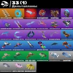 🎨 39 skins | 🌟 Fortnite account