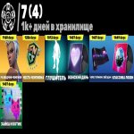🎨 275 skins | 🌟 Fortnite account
