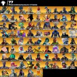 🎨 276 скінів | 🌟 Fortnite акаунт