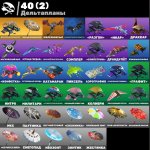 🎨 43 скинов | 🌟 Fortnite аккаунт