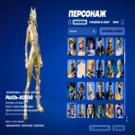🎨 200 скинов | 🌟 Fortnite аккаунт