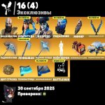 🎨 100 skins | 🌟 Fortnite account