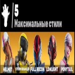 🎨 35 скинов | 🌟 Fortnite аккаунт