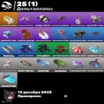 🌟 13 skins | 🎮 Fortnite account