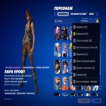🎨 169 skins | 🌟 Fortnite account