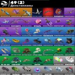 🎨 30 скінів | 🌟 Fortnite акаунт