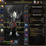 🎮 WoW акаунт | Рівень 80 | Орда | Blackscar